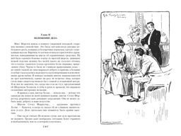 Знак четырех. Возвращение Шерлока Холмса (с илл.). Дойл А.К. - Азбука фото 5