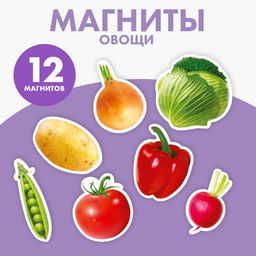 Магнитная игра ?Овощи?