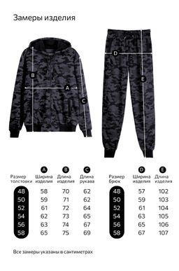 Мужской костюм из футера трехнитки Happyfox  фото 53