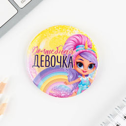 Цена за 10 шт. Значки закатные Волшебный мир, 56 мм, МИКС