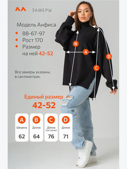 Женский свитер оверсайз с высоким горлом Happyfox