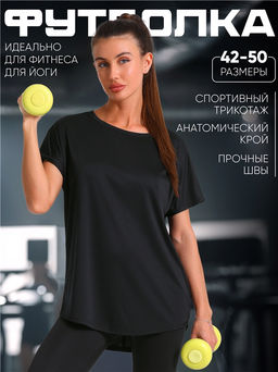 Футболка спортивная 1ЖДЗК4274812