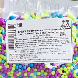 Посыпка кондитерская с мягким центром НЕОН: синий, лимонный, ультрафиолет, 50 г - Simaland фото 4