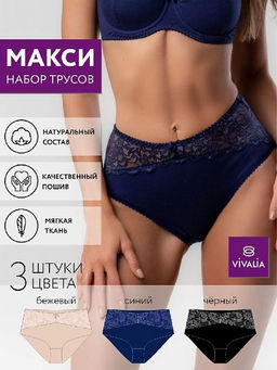 ф11075к-3 Трусы женские (в упаковке 3 штуки) VIVALIA слипы  фото 2