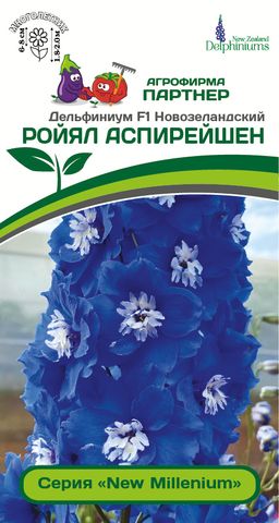 Дельфиниум Ройял Аспирейшен