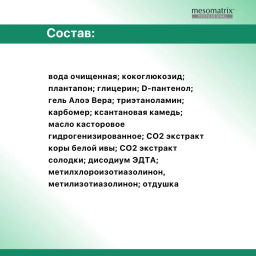 OILY CLEANING, очищающий гель для жирной кожи - Mesomatrix фото 13