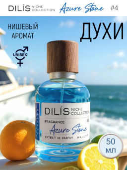 Новинка Dilis Духи экстра Dilis Niche Collection мужские Azure Stone 50 мл