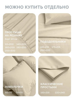 Постельное белье Моноспейс 2сп Max + 4 наволочки, кремовый - Ecotex фото 9