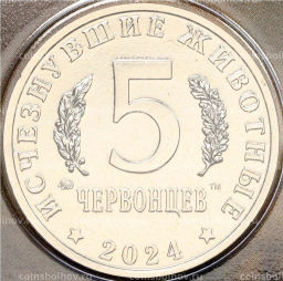 Монета Монетовидный жетон 5 червонцев 2024 года ММД Исчезнувшие виды Большерогий олень (Цветное покрытие, блистер)