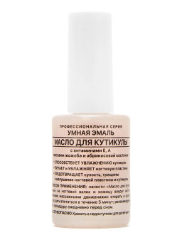 FRENCHI УМНАЯ ЭМАЛЬ Масло д/кутикулы 11мл