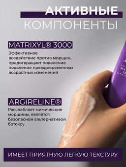 COS DE BAHA Крем с пептидами PC M.A Peptide Cream (45 мл)  фото 5