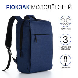 Рюкзак городской на молнии, с карманами, с USB, размер 29×11×39 см, синий