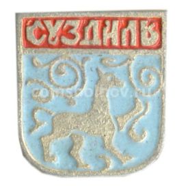 Значок Суздаль