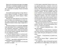 Добавь меня в друзья