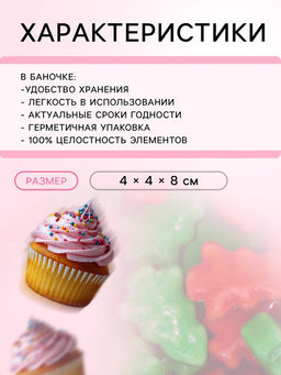 Посыпка кондитерская «Новогодняя ёлочка», микс, 50 г