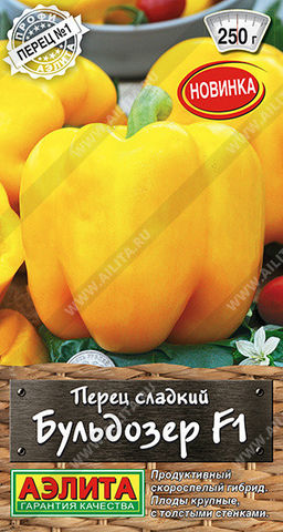 0732A Перец сладкий Бульдозер F1 5шт