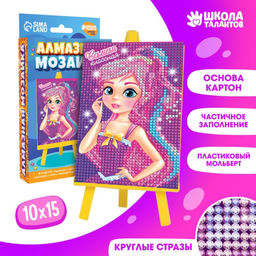 Алмазная мозаика с частичным заполнением на подставке для детей Самая классная, 10?15 см
