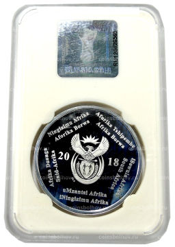 Монета 2 рэнда 2018 года ЮАР Чемпионат мира по футболу 2018, Россия (в слабе)