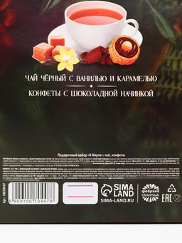 Подарочный набор 8 марта чай 50 г, конфеты 100 г - Фабрика счастья фото 7