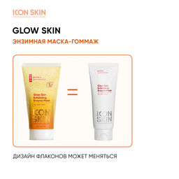 Энзимная очищающая маска-гоммаж GLOW SKIN Exfoliating Enzyme Mask, 75 мл Icon Skin/Айкон скин  фото 16