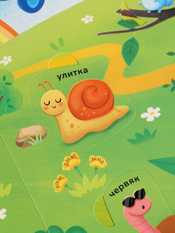 Книга с окошками "Мир вокруг меня!", 100 окошек