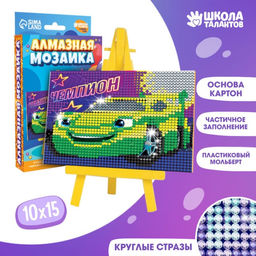 Алмазная мозаика на подставке Чемпион для детей, размер 10?15 см Набор для творчества
