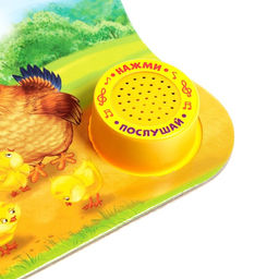 Музыкальная книга Весёлые гуси, 10 стр., 15 15 см - Буква-ленд фото 4