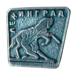 Значок Ленинград