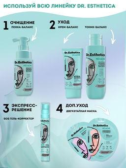 DR. ESTHETICA NO ACNE ADULTS Двухэтапная очищающая грязевая маска, 3+10 г