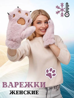 Молодёжные меховые зимние перчатки лапки , цвет розовый - Greta фото 2