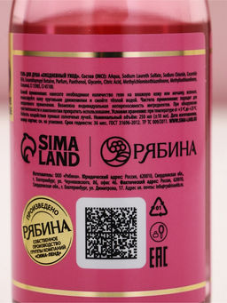 Подарочный набор Prosecco Queen, гель для душа шампанское 250 мл и бомбочка для ванны, Чистое счастье  фото 6