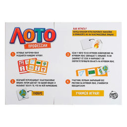 Лото Профессии - Лас играс kids фото 4