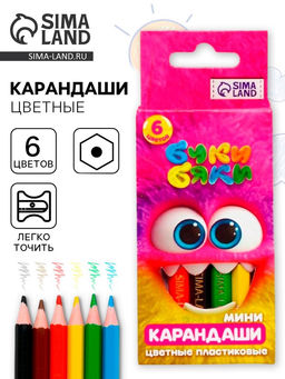 Цена за 3 шт. Цветные карандаши, пластиковые, 6 цветов, мини, шестигранные, БукиБяки