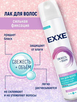 EXXE д/укладки волос лак 300мл STRONG сильная фиксация