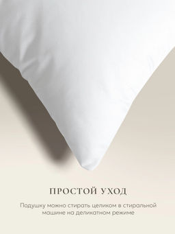 Подушка "Arctic", 70х70, ЕС-5483