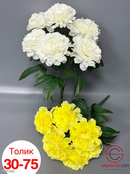 Искусственные цветы, 45 см.