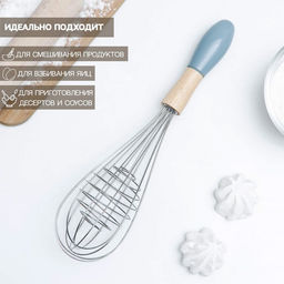 Венчик для взбивания Доляна «Камея», 29.5×6.5 см, МИКС