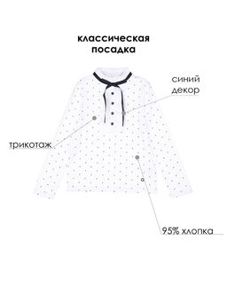 PlayToday / Блузка для девочки