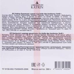 Набор бомбочек Candy bath bar La boite des bonbons, 9×40 г