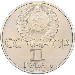 Монета 1 рубль 1985 года 40 лет Победы