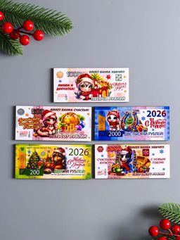 Набор магнитов на холодильник Новогодние банкноты с лошадками 2026, 5 шт.