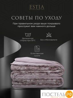 Покрывало ESTIA ПРИМАВЕРА розов. 100% полиэстер  фото 9