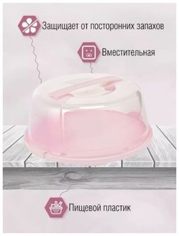 Тортовница диаметр 28.5см пудровый - Attribute фото 7