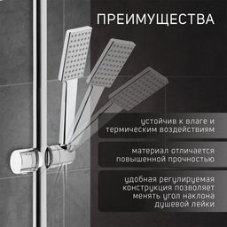 Цена за 2 шт. Держатель лейки для душевой стойки ZEIN Z87, универсальный 25 мм, пластик, хром
