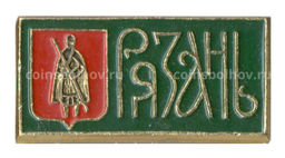 Значок Рязань