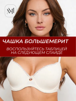 BF0483 Бюстгальтер - MADAMODA фото 5