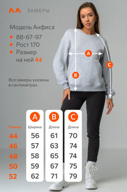 Женский свитшот из футера трехнитки Happyfox - Happy fox фото 11