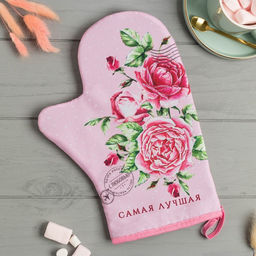 Варежка - прихватка Доляна. Самая лучшая, 20?28 см, 35% хлопок, 65% п/э, ватин 250 г/м?