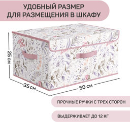 Короб стеллажный с откидной стенкой, с крышкой, 50*35*25 см, BOTANIC LILAC, шт - Valiant фото 12