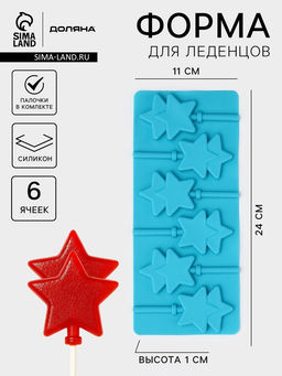 Форма для леденцов новогодний Доляна Звёзды, силикон, 24?11?1 см, 6 ячеек (5.2?4 см), с палочками, МИКС